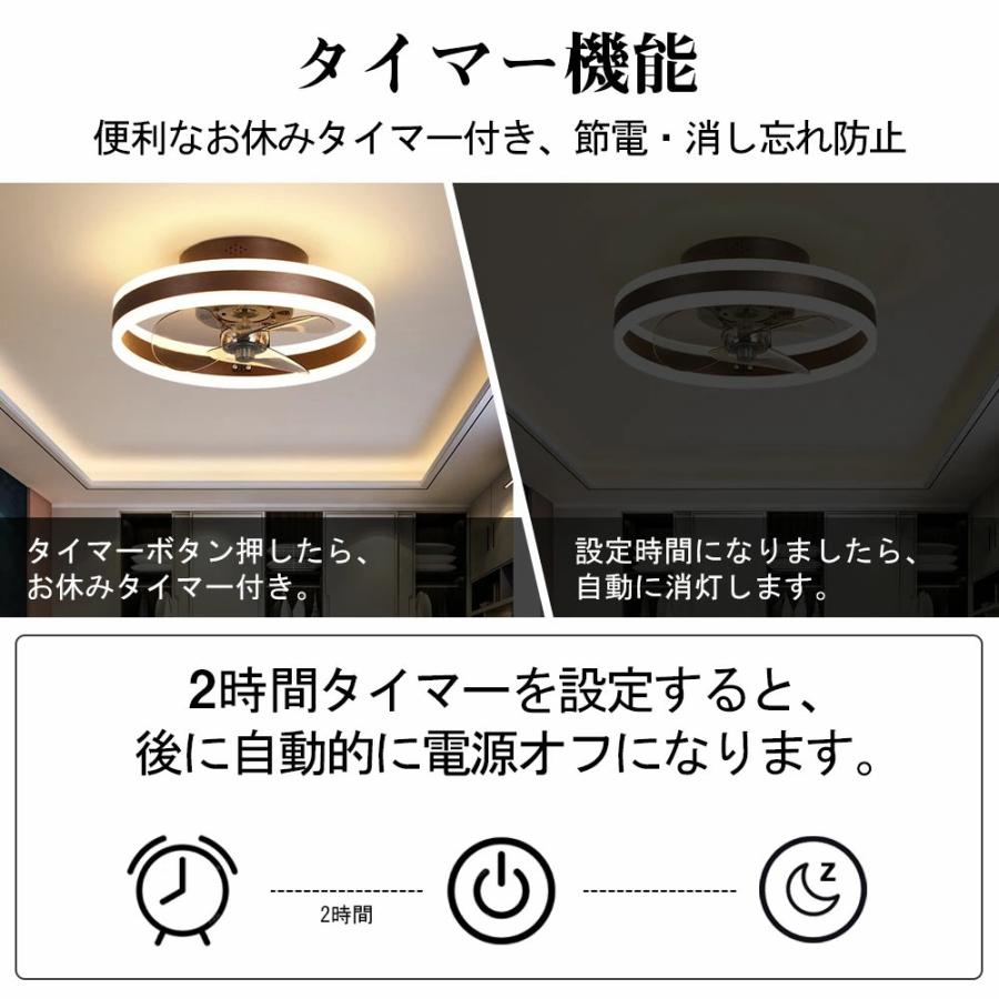 シーリングファンライト DCモーター LED 調光調色 12畳 北欧 照明器具 天井照明 薄型 空気循環 省エネ 節電 静音 リビング 寝室 部屋 洋室 和室 小型 簡単設置 |  | 05