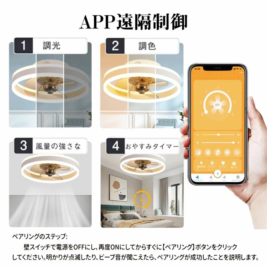 シーリングファンライト DCモーター LED 調光調色 12畳 北欧 照明器具 天井照明 薄型 空気循環 省エネ 節電 静音 リビング 寝室 部屋 洋室 和室 小型 簡単設置 |  | 10