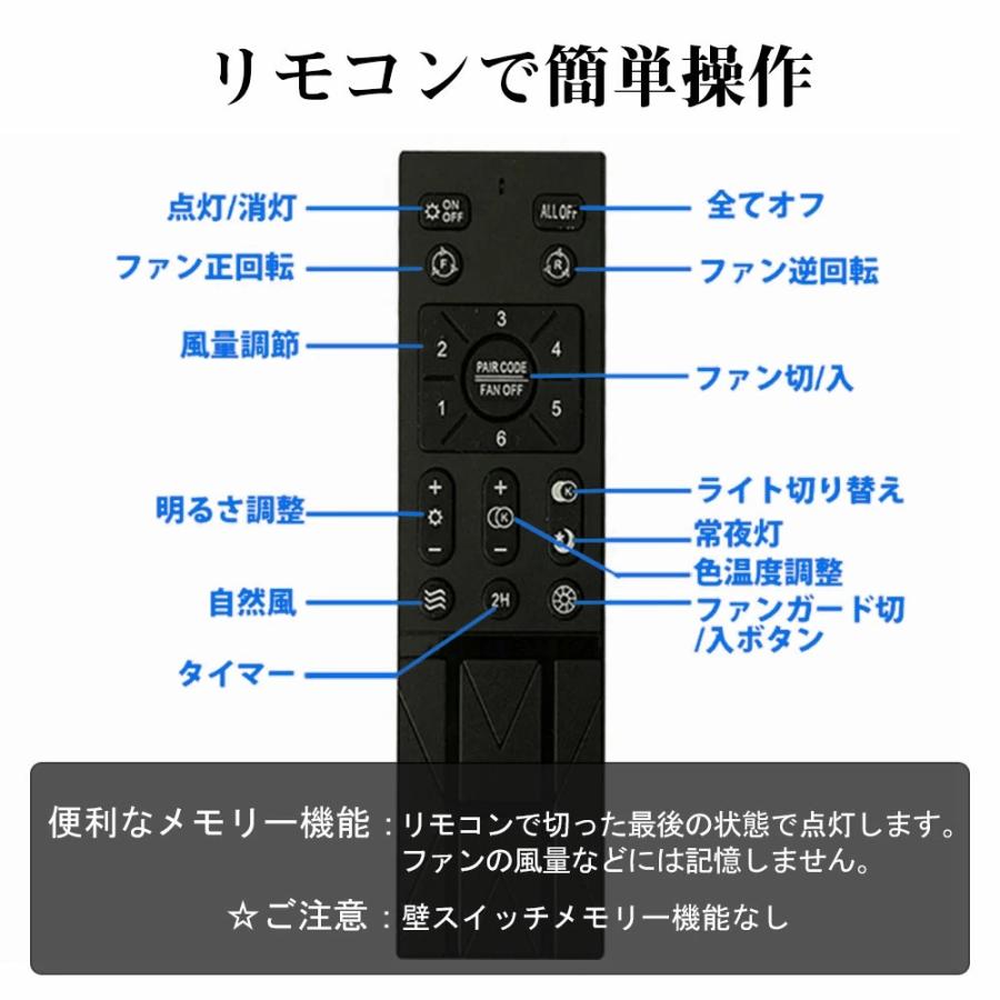 シーリングファンライト DCモーター LED 調光調色 12畳 北欧 照明器具 天井照明 薄型 空気循環 省エネ 節電 静音 リビング 寝室 部屋 洋室 和室 小型 簡単設置 |  | 15