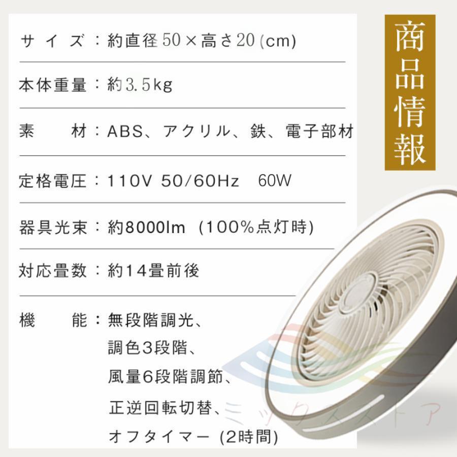 シーリングファンライト LED  調光調色 サーキュレーター シーリングライト DC シーリングファン 6~15畳 リモコン付き 風量調節 照明器具 北欧  省エネ |  | 22
