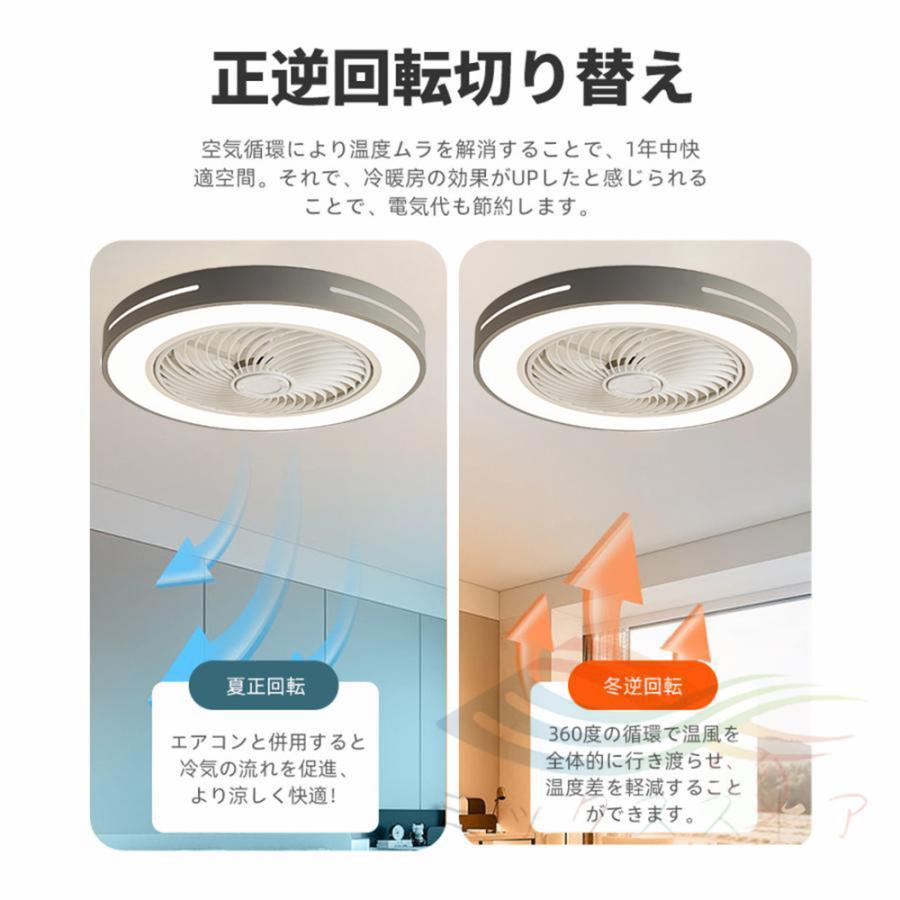 シーリングファンライト LED  調光調色 サーキュレーター シーリングライト DC シーリングファン 6~15畳 リモコン付き 風量調節 照明器具 北欧  省エネ |  | 09