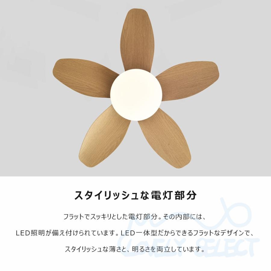 シーリングファンライト led 調光調色 扇風機 8畳 10畳 12畳 ファン付き照明 シーリングライト 北欧 逆回転機能 5羽根 軽量 薄型 空気循環 照明器具 天井照明 |  | 05