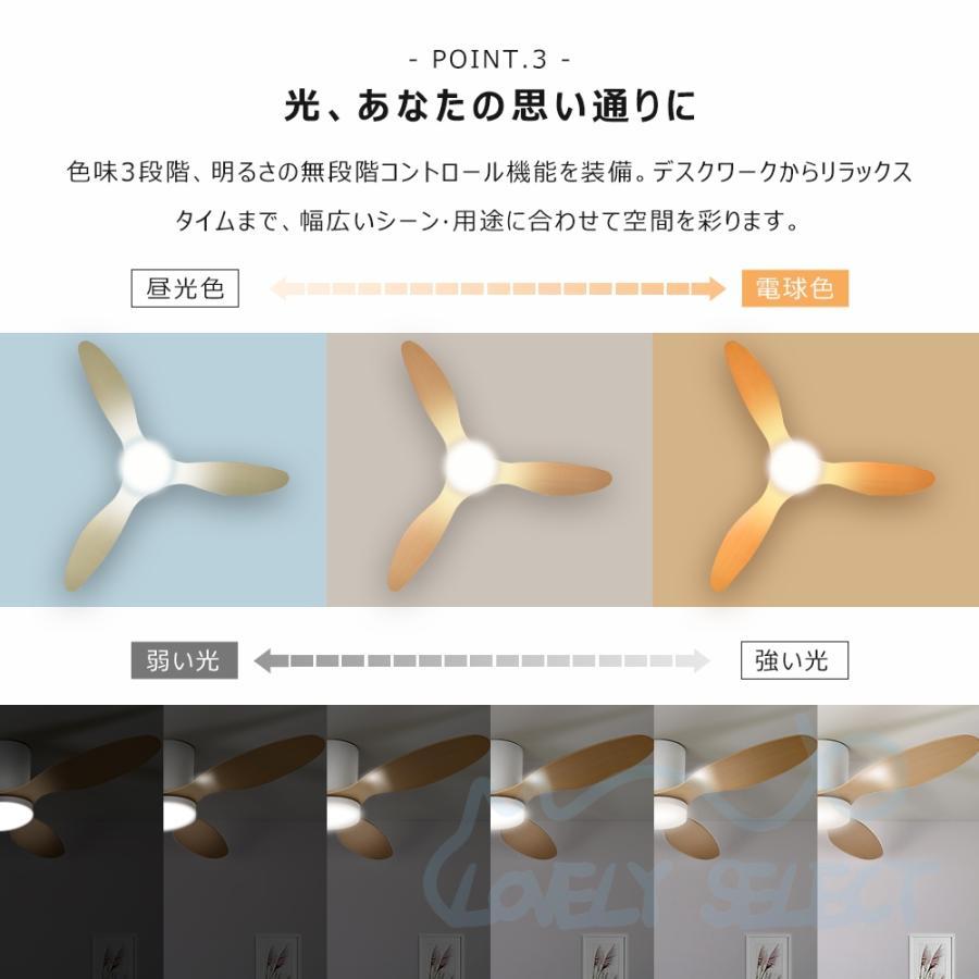 シーリングファンライト led 調光調色 扇風機 8畳 10畳 12畳 ファン付き照明 シーリングライト 北欧 逆回転機能 5羽根 軽量 薄型 空気循環 照明器具 天井照明 |  | 08