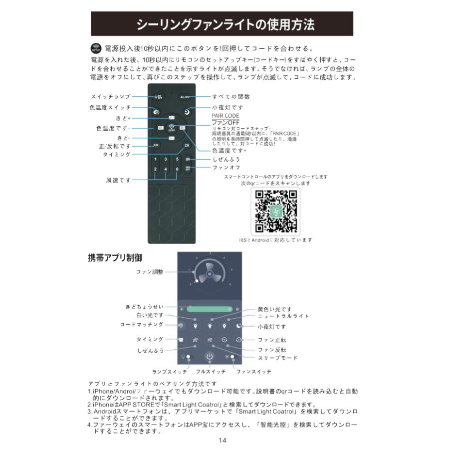 シーリングファンライト led おしゃれ シーリングファン 12畳