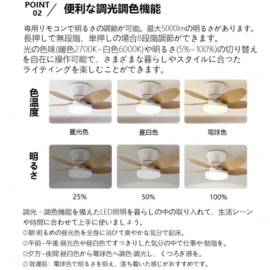 シーリングファンライト led シーリングファン ファン付き照明 シーリングライト おしゃれ 8畳 10畳 12畳 調光調色 逆回転機能 照明器具 天井照明 5羽根 扇風機 |  | 04