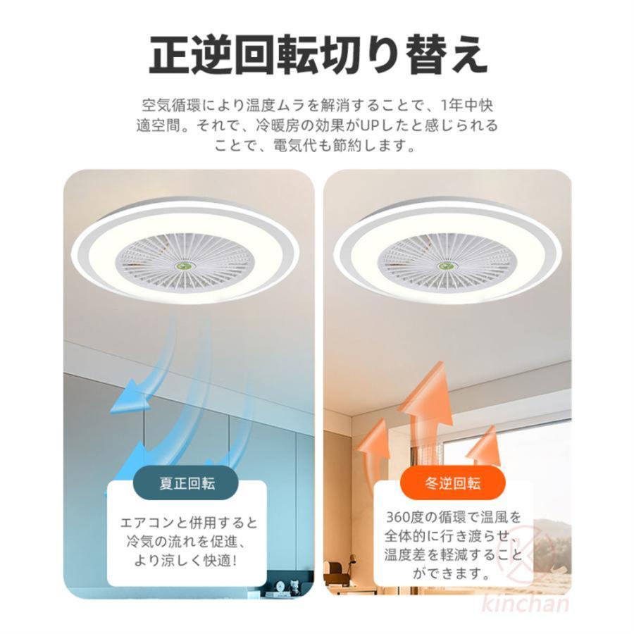 シーリングファン シーリングファンライト led 6畳 8畳 10畳 12畳 調光調色 おしゃれ 北欧 ファン付き照明 照明器具 天井 扇風機 サーキュレーター リビング |  | 13