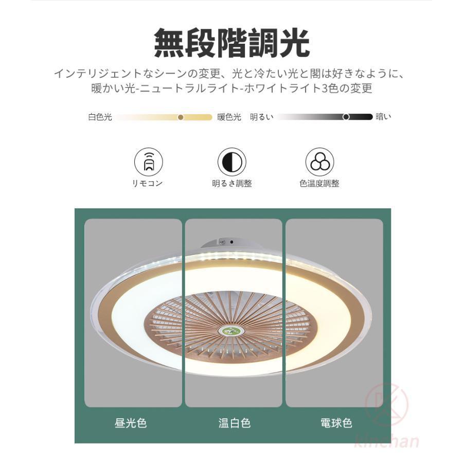 シーリングファン シーリングファンライト led 6畳 8畳 10畳 12畳 調光調色 おしゃれ 北欧 ファン付き照明 照明器具 天井 扇風機 サーキュレーター リビング |  | 09