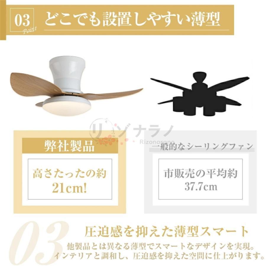シーリングファンライト led 逆回転機能 シーリングライト dcモーター 8畳 調光調色 ファン付き照明 照明器具 天井照明 扇風機 おしゃれ リビング 寝室 和室 |  | 08