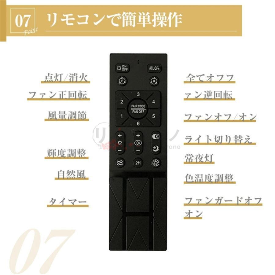 シーリングファンライト led 逆回転機能 シーリングライト dcモーター 8畳 調光調色 ファン付き照明 照明器具 天井照明 扇風機 おしゃれ リビング 寝室 和室 |  | 12