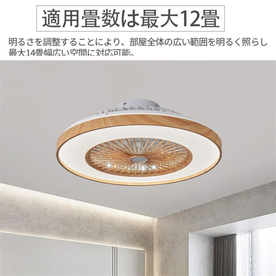 シーリングファンライト led 木目 北欧 逆回転機能 調光調色 ファン付き照明 オシャレ dcモーター おしゃれ シーリングファン 12畳 6段階風量調節 リモコン操作 |  | 13