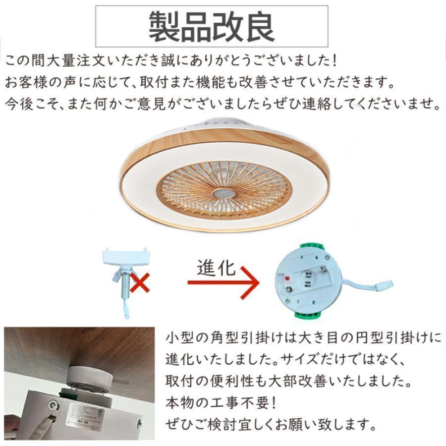 シーリングファンライト led 木目 北欧 逆回転機能 調光調色 ファン付き照明 オシャレ dcモーター おしゃれ シーリングファン 12畳 6段階風量調節 リモコン操作 |  | 06