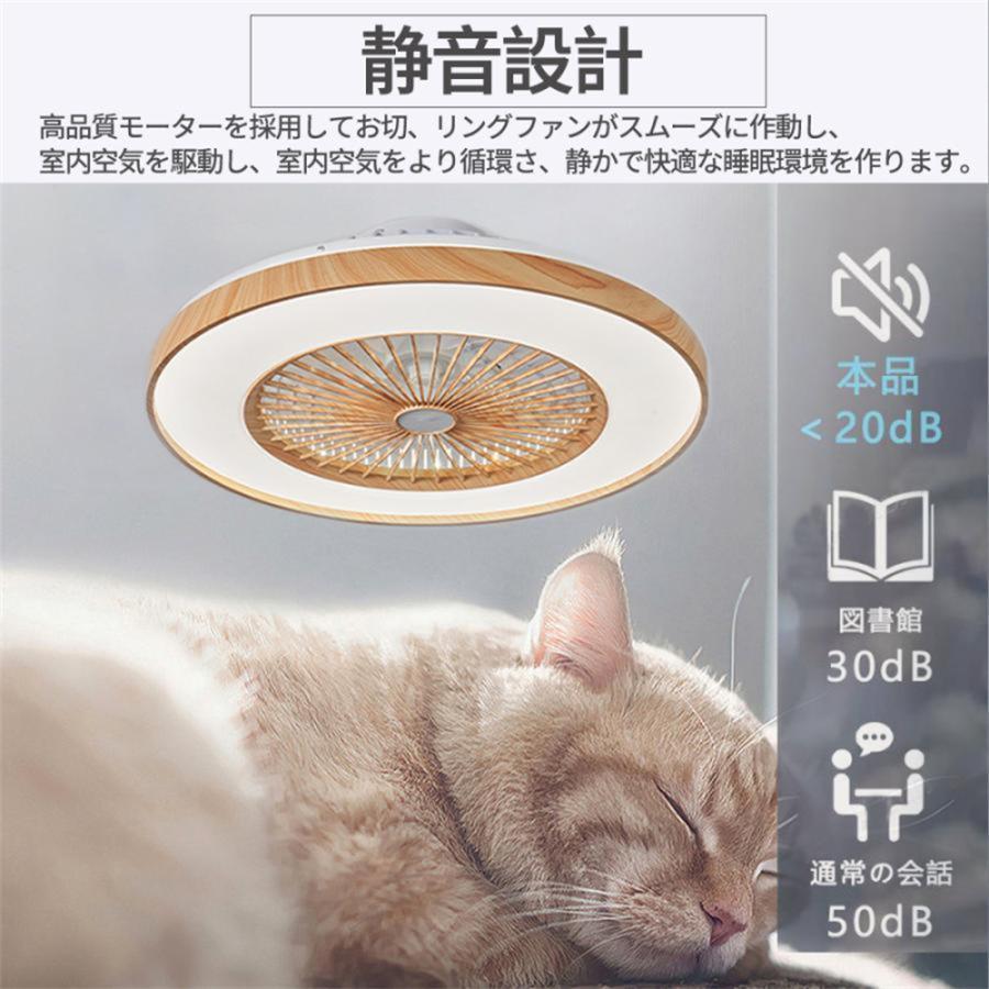 シーリングファンライト led 木目 北欧 逆回転機能 調光調色 ファン付き照明 オシャレ dcモーター おしゃれ シーリングファン 12畳 6段階風量調節 リモコン操作 |  | 08
