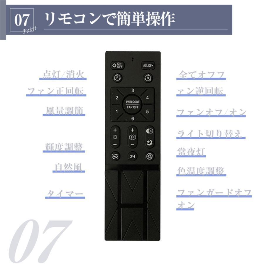シーリングファンライト 調光調色 led 照明器具 薄型 北欧 リモコン操作 天井照明 軽量 扇風機 ンチシーリングファン リモコン付き LED対応 脱衣所 寝室 居間 |  | 08