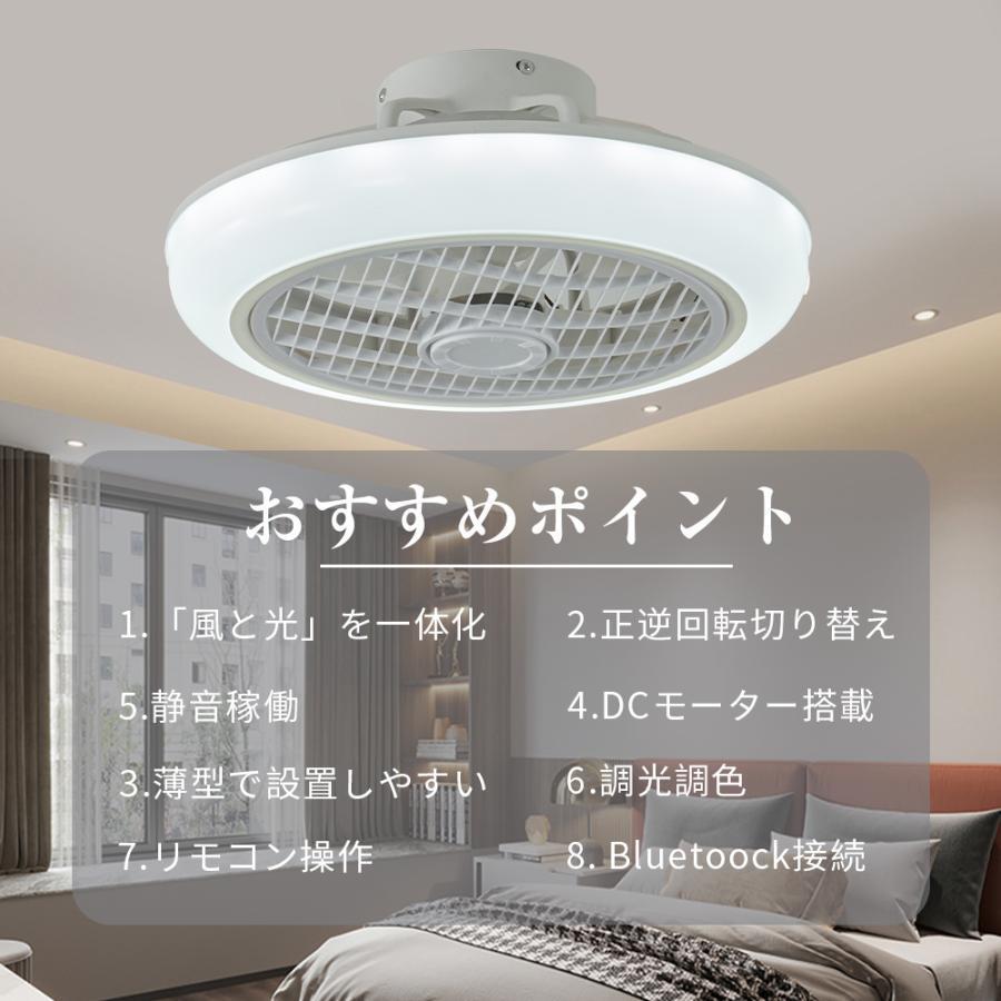 シーリングファンライト LED 照明器具 12畳 シーリングファン 天井照明 軽量 小型 おしゃれ インテリア 天井付け 薄型 軽量 調光調色 リモコン付き ファンランプ |  | 01
