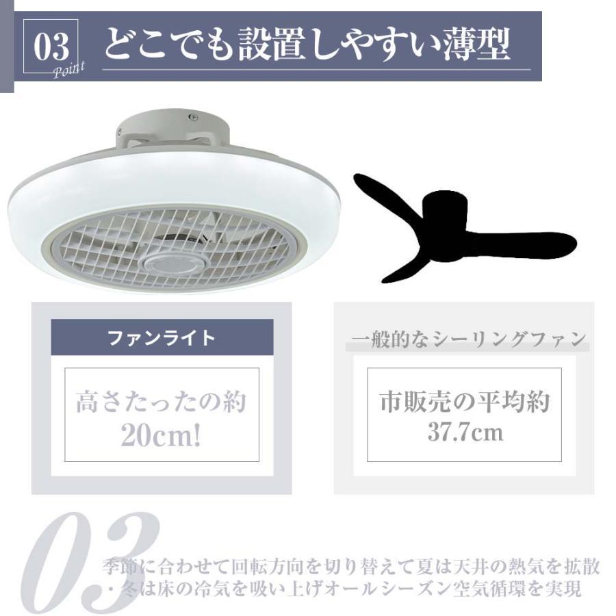 シーリングファンライト LED 照明器具 12畳 シーリングファン 天井照明 軽量 小型 おしゃれ インテリア 天井付け 薄型 軽量 調光調色 リモコン付き ファンランプ |  | 04