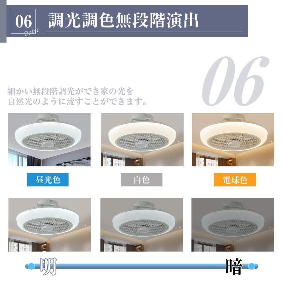 シーリングファンライト LED 照明器具 12畳 シーリングファン 天井照明 軽量 小型 おしゃれ インテリア 天井付け 薄型 軽量 調光調色 リモコン付き ファンランプ |  | 07