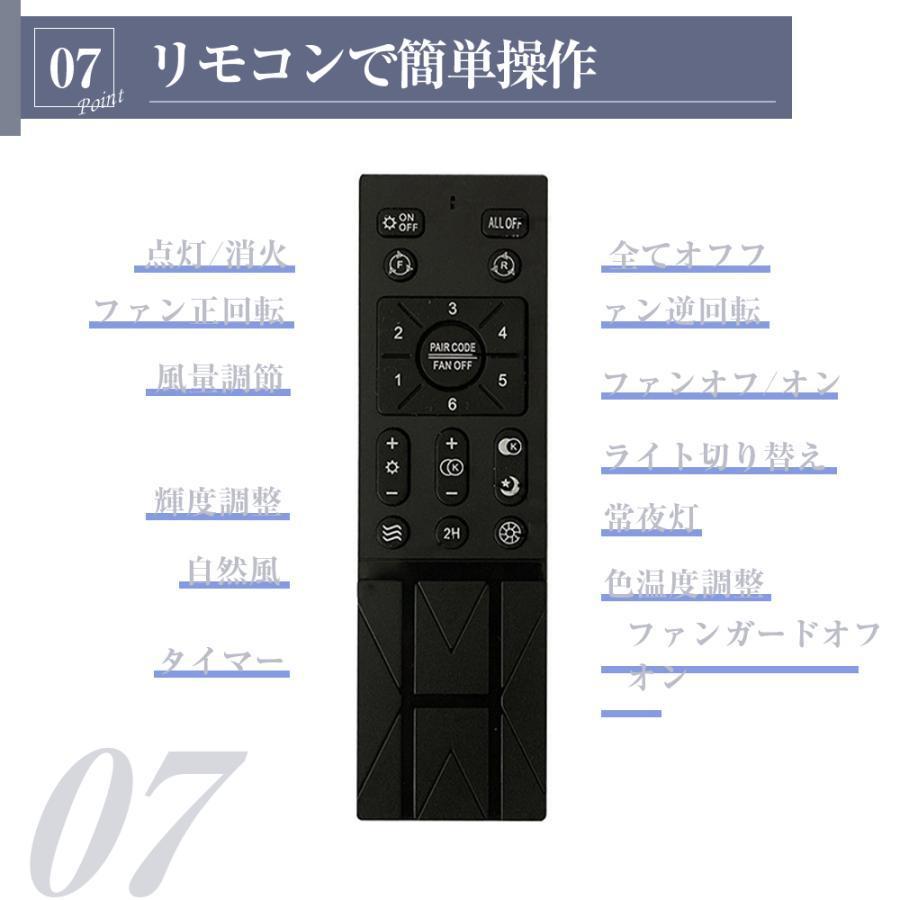 シーリングファンライト LED 照明器具 12畳 シーリングファン 天井照明 軽量 小型 おしゃれ インテリア 天井付け 薄型 軽量 調光調色 リモコン付き ファンランプ |  | 08