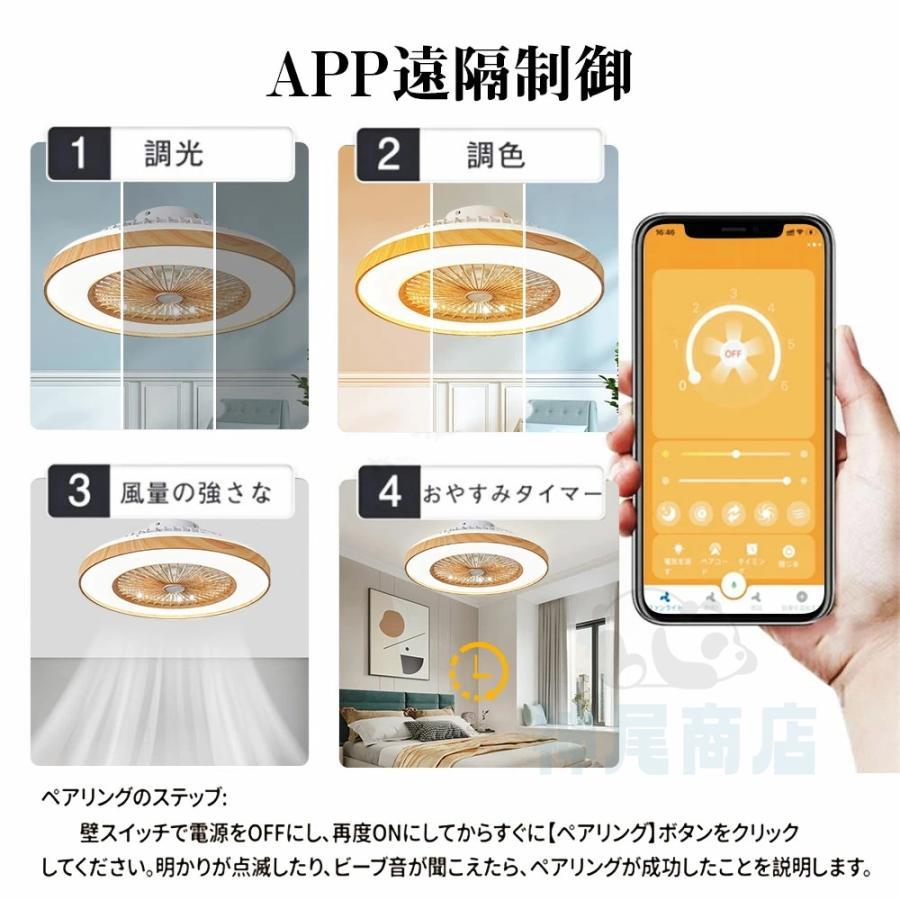 シーリングファンライト led 調光調色 北欧 DCモーター 12畳 おしゃれ 軽量 薄型 ファン付き LED 扇風機 小型 調光調色 北欧 リモコン スマホ 風量調節 常夜灯 |  | 10