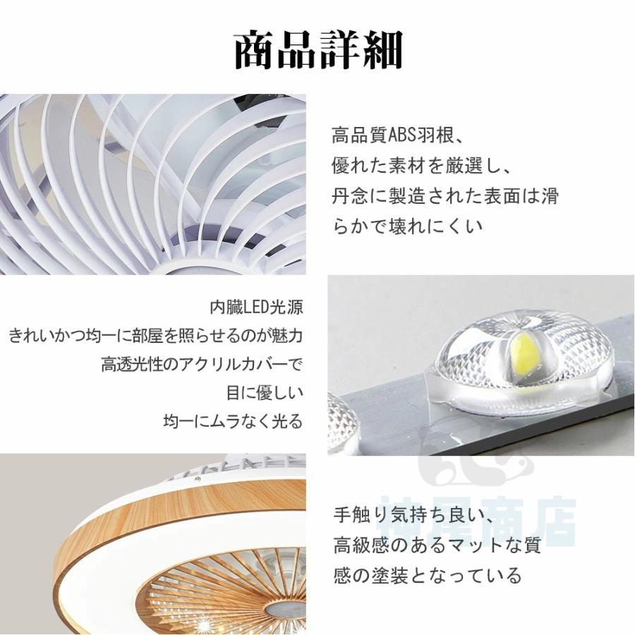 シーリングファンライト led 調光調色 北欧 DCモーター 12畳 おしゃれ 軽量 薄型 ファン付き LED 扇風機 小型 調光調色 北欧 リモコン スマホ 風量調節 常夜灯 |  | 13