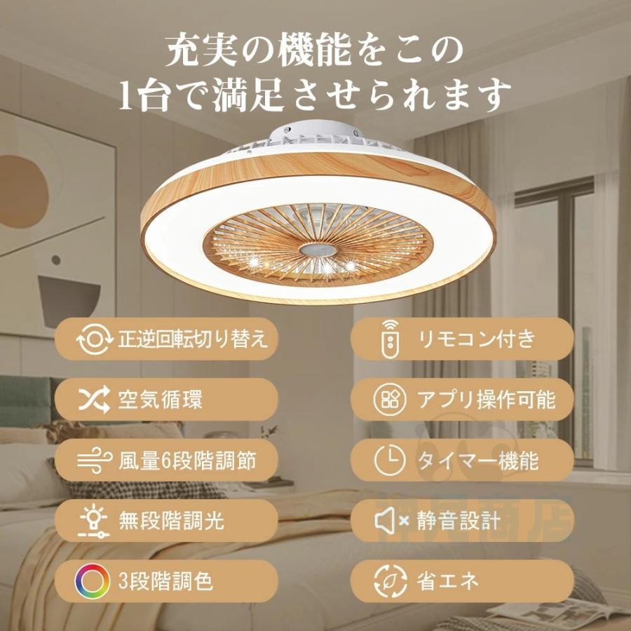 シーリングファンライト led 調光調色 北欧 DCモーター 12畳 おしゃれ 軽量 薄型 ファン付き LED 扇風機 小型 調光調色 北欧 リモコン スマホ 風量調節 常夜灯 |  | 01
