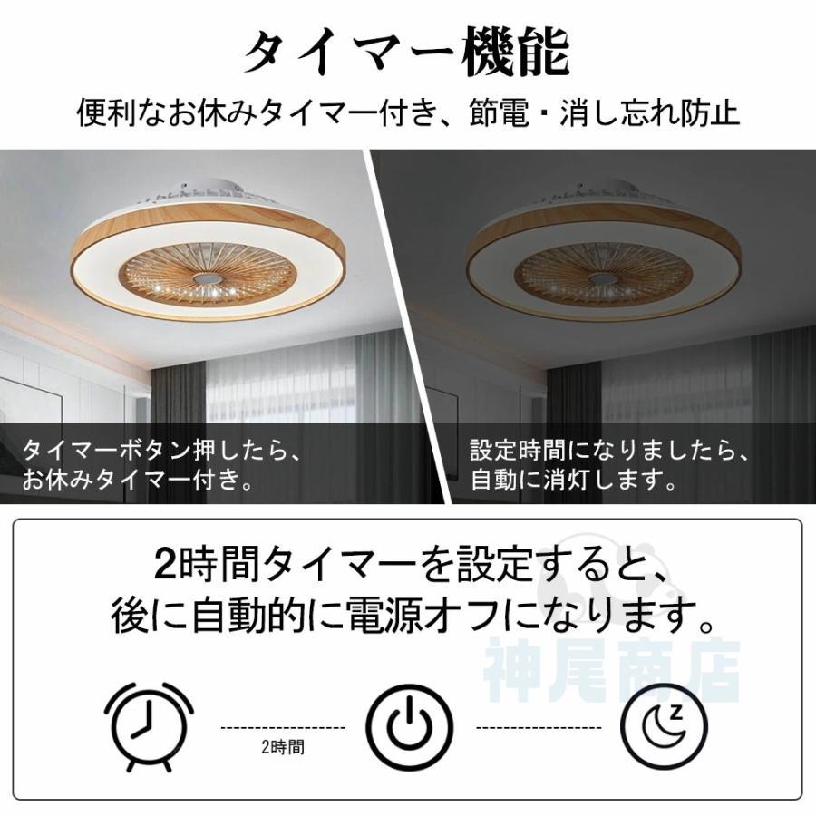 シーリングファンライト led 調光調色 北欧 DCモーター 12畳 おしゃれ 軽量 薄型 ファン付き LED 扇風機 小型 調光調色 北欧 リモコン スマホ 風量調節 常夜灯 |  | 05