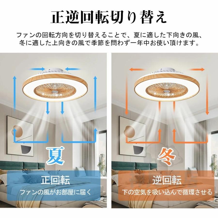 シーリングファンライト led 調光調色 北欧 DCモーター 12畳 おしゃれ 軽量 薄型 ファン付き LED 扇風機 小型 調光調色 北欧 リモコン スマホ 風量調節 常夜灯 |  | 07