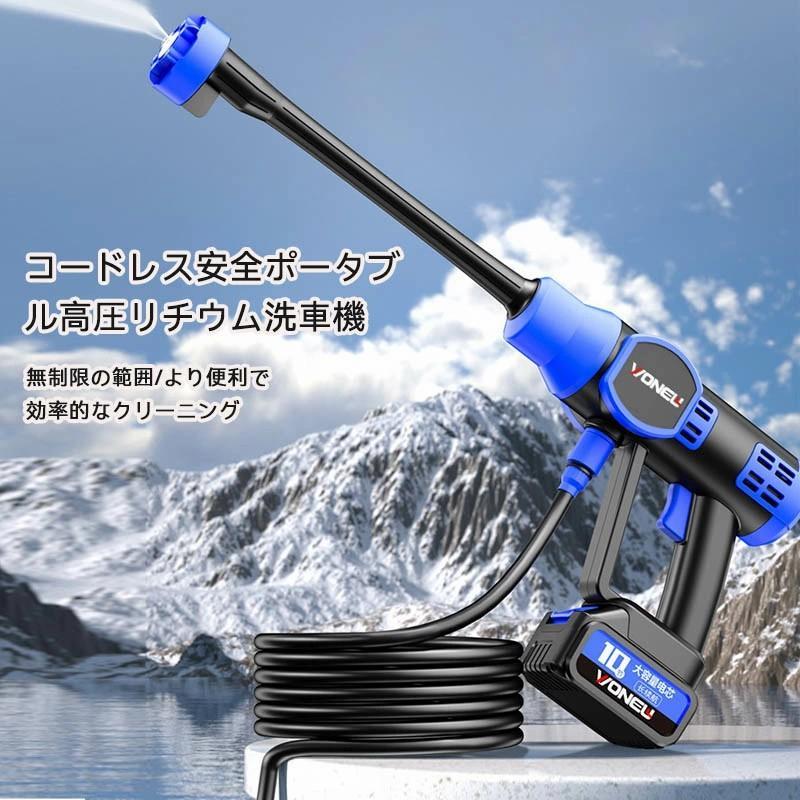 高圧洗浄機 コードレス 充電式 8M 8MPa圧力 20000mAh 噴射12M