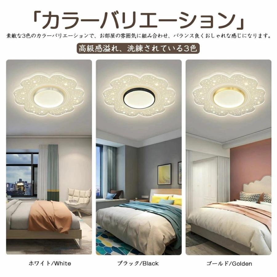 シーリングライト LED おしゃれ 北欧 間接照明 明るい 電気 調光調色 リモコン付 高級感 花 アパートライト 照明器具 遠隔操作 タイマー 天井照明 シンプルの画像