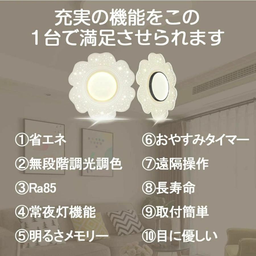 シーリングライト LED おしゃれ 北欧 間接照明 明るい 電気 調光調色 リモコン付 高級感 花 アパートライト 照明器具 遠隔操作 タイマー 天井照明 シンプルの画像