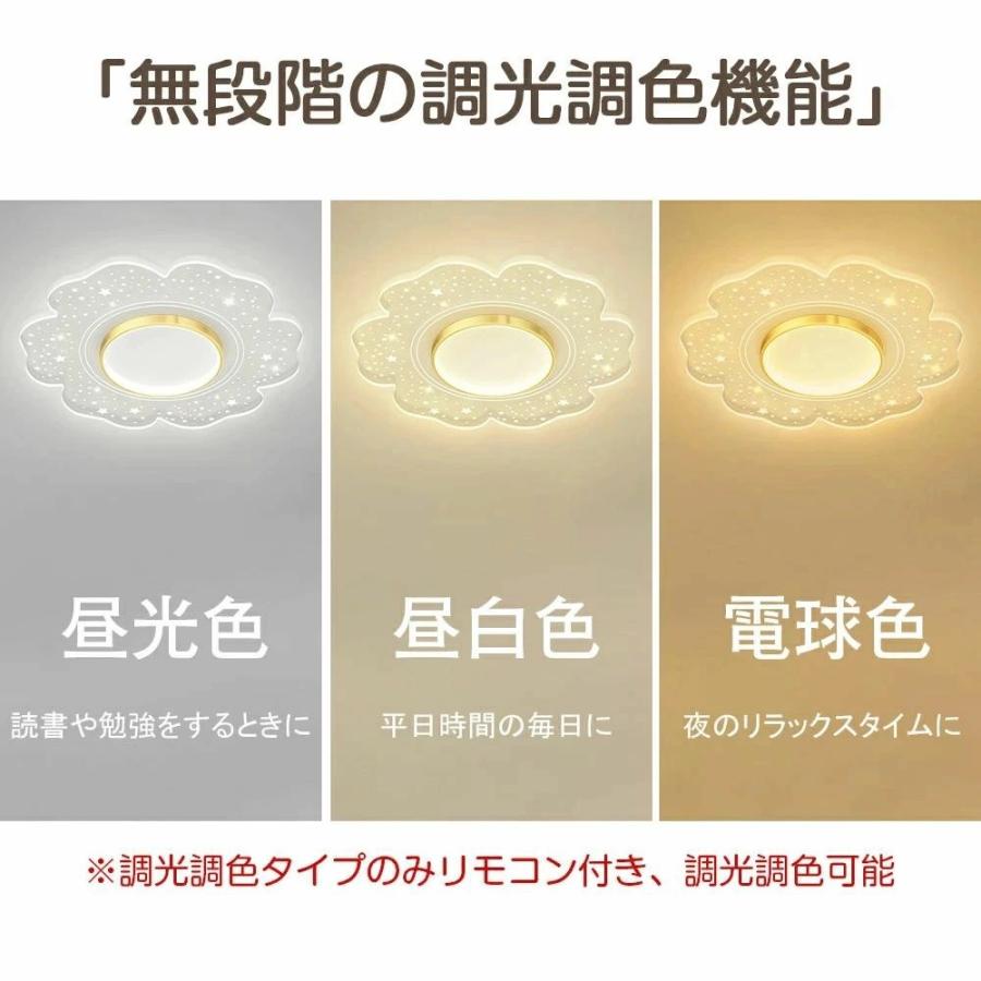 シーリングライト LED おしゃれ 北欧 間接照明 明るい 電気 調光調色 リモコン付 高級感 花 アパートライト 照明器具 遠隔操作 タイマー 天井照明 シンプルの画像