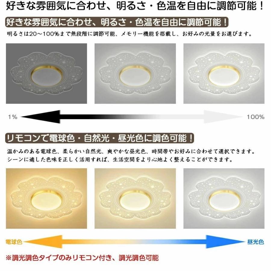 シーリングライト LED おしゃれ 北欧 間接照明 明るい 電気 調光調色 リモコン付 高級感 花 アパートライト 照明器具 遠隔操作 タイマー 天井照明 シンプルの画像