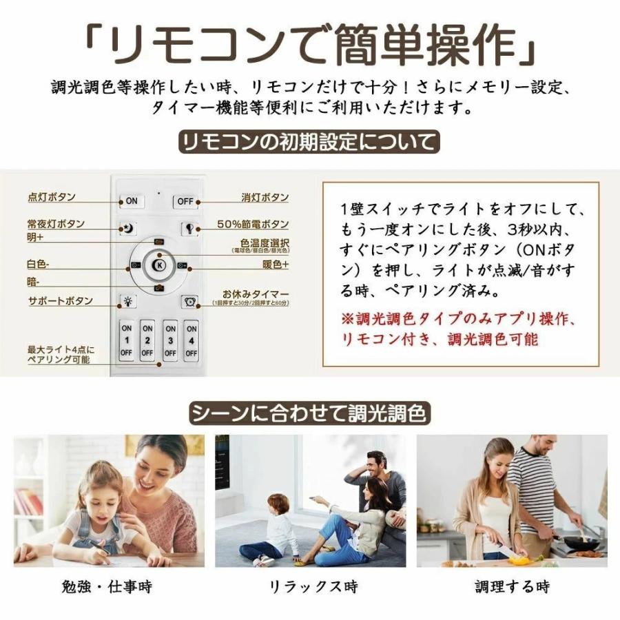 シーリングライト LED 電気 6畳-10畳 調光 調色 子供部屋 おしゃれ