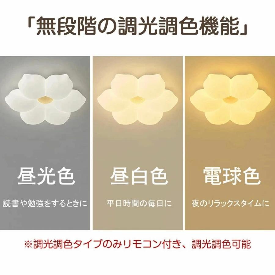 シーリングライト LED 電気 6畳-10畳 調光 調色 子供部屋 おしゃれ