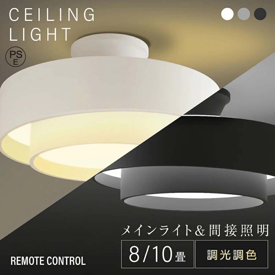 シーリングライト LED 北欧 リビング 寝室 照明 おしゃれ 6畳 8畳 10畳
