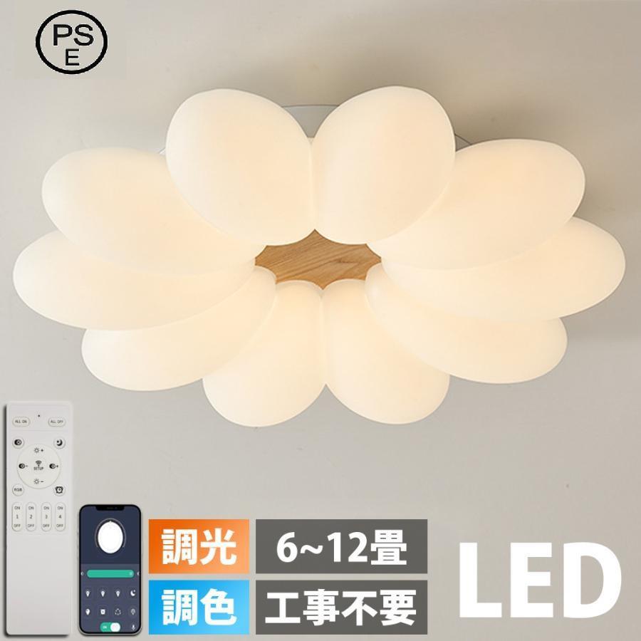 シーリングライト おしゃれ LED 調光調色 子供部屋 和室 洋室 リモコン