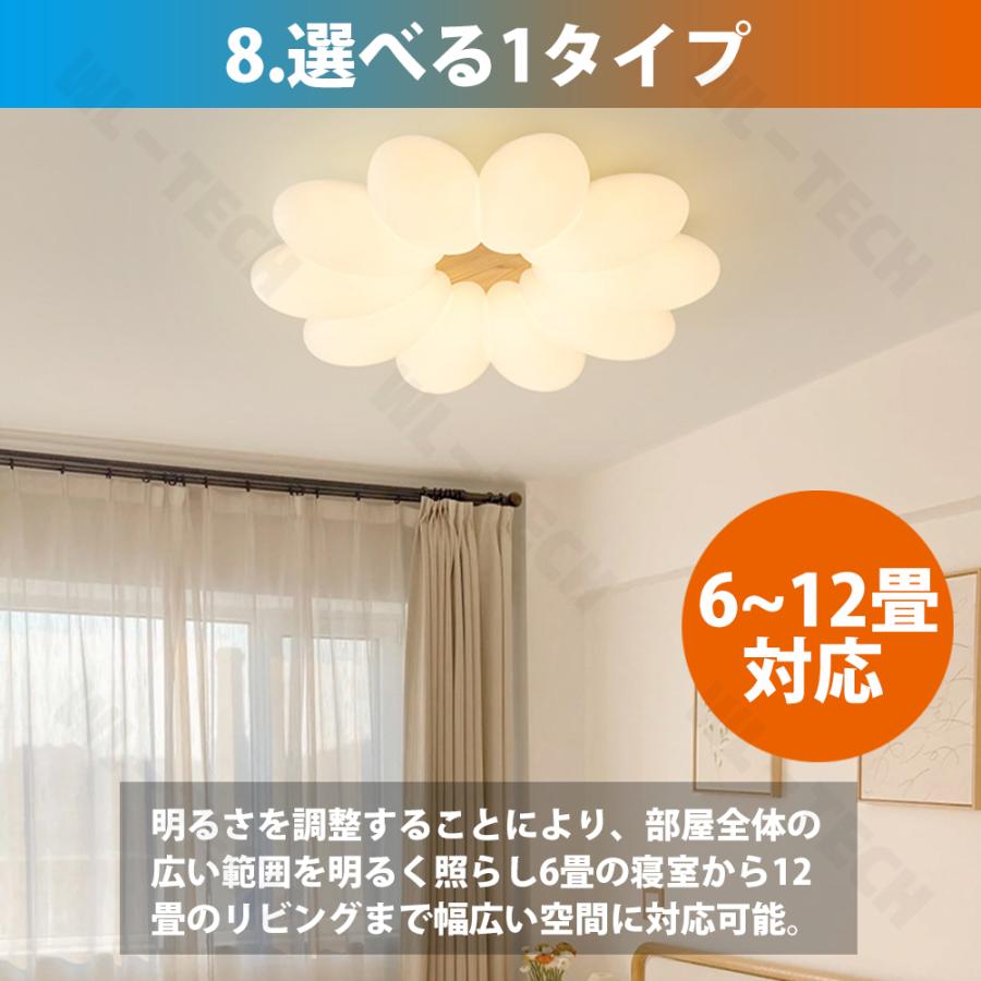 シーリングライト おしゃれ LED 調光調色 子供部屋 和室 洋室 リモコン