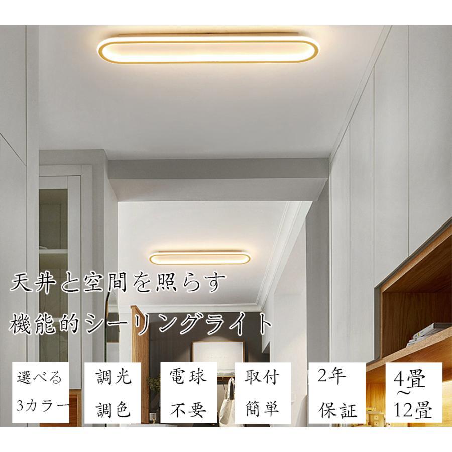 シーリングライト led 6畳 調光調色 北欧 おしゃれ 8畳 省エネ 間接照明 リビング照明 室内 和室 リモコン付き 電気 天井照明 照明器具 天井 LED常夜灯 引掛式 |  | 01