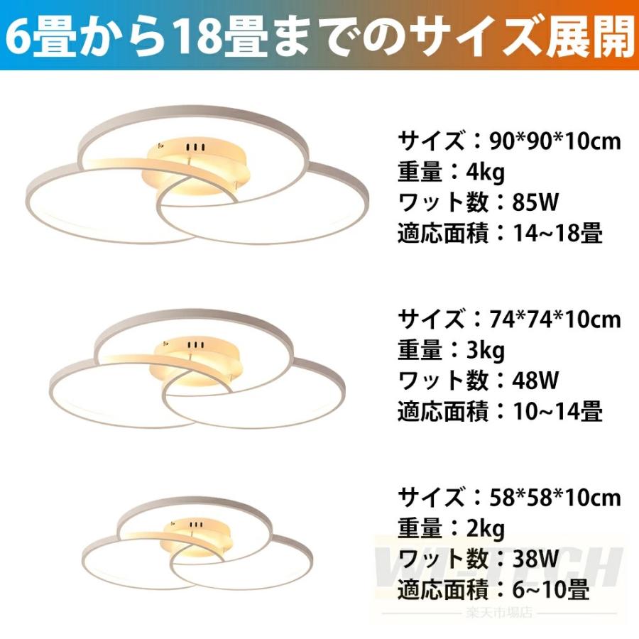 シーリングライト おしゃれ 照明器具 LED 照明 北欧 電気 天井照明 シーリング 間接照明 一人暮らし 6畳-18畳 和室 和風 寝室 リビング照明 食卓用 子供部屋の画像
