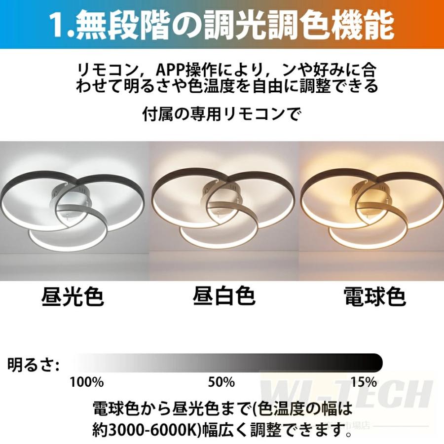 シーリングライト おしゃれ 照明器具 LED 照明 北欧 電気 天井照明 シーリング 間接照明 一人暮らし 6畳-18畳 和室 和風 寝室 リビング照明 食卓用 子供部屋の画像