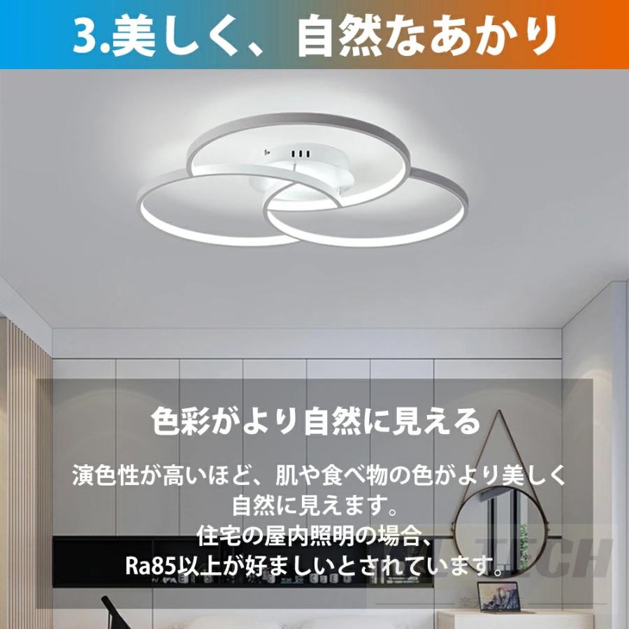 シーリングライト おしゃれ 照明器具 LED 照明 北欧 電気 天井照明 シーリング 間接照明 一人暮らし 6畳-18畳 和室 和風 寝室 リビング照明 食卓用 子供部屋の画像