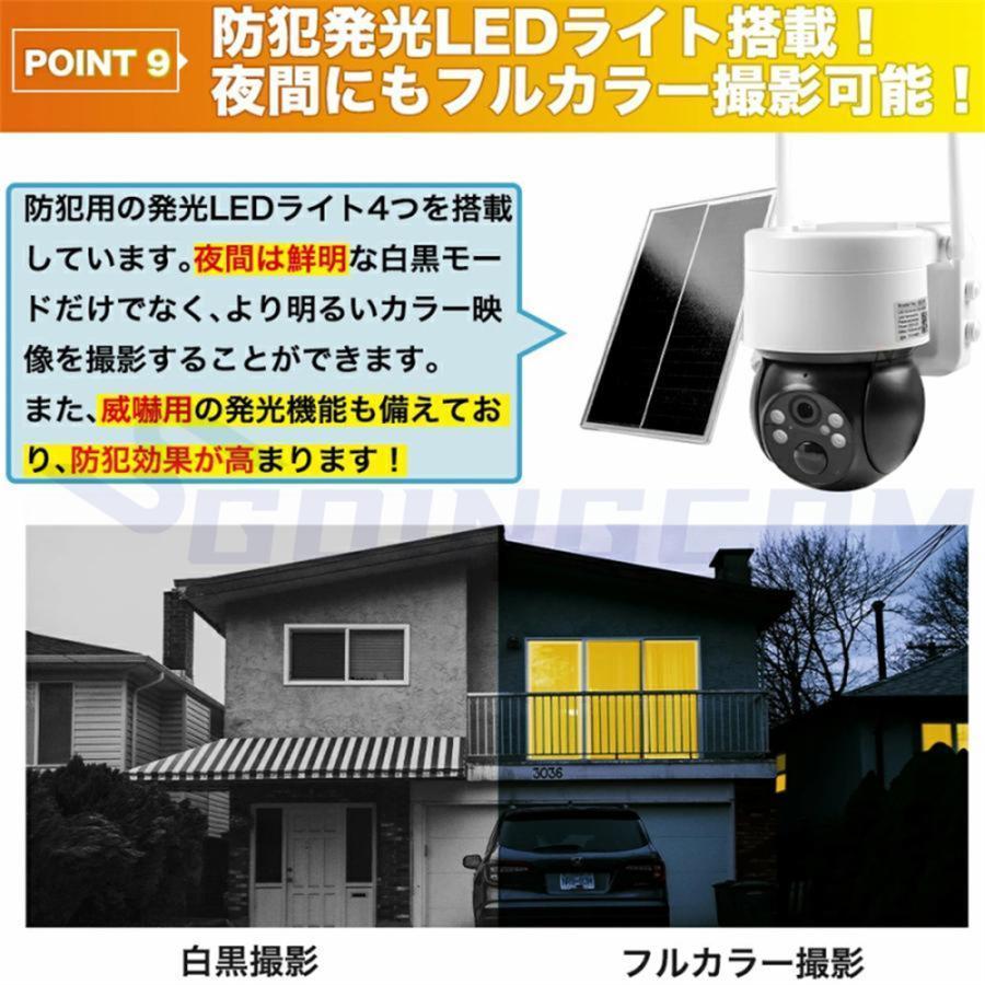 防犯カメラ ソーラー ワイヤレス 屋外 400万画素 WIFI ソーラー監視カメラ 無線 防水 動作検知 防犯灯付き 監視カメラ 電源不要 工事不要 ソーラー監視カメラ |  | 11