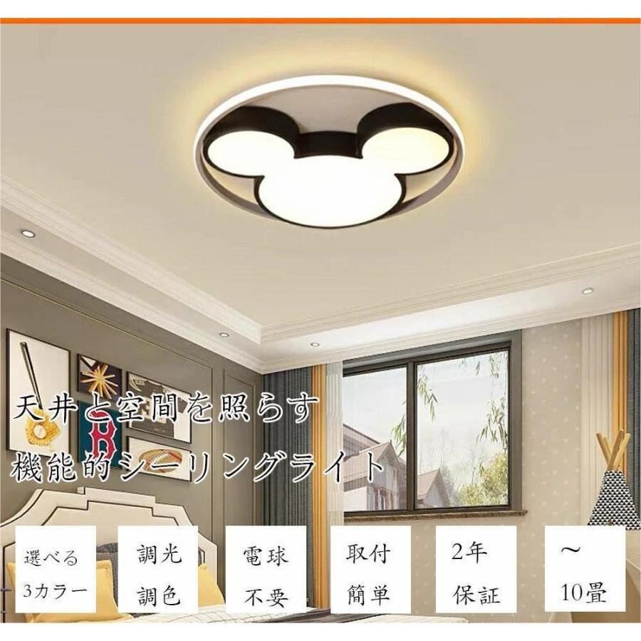 シーリングライト 調光調色 子供部屋 リビング 照明 北欧 電気 寝室