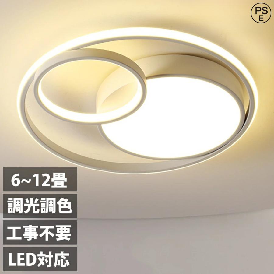 シーリングライト LED 調光調色 4畳 6畳 8畳 10畳 12畳 14畳 北欧 照明器具 インテリア おしゃれ モダン 天井照明 ...