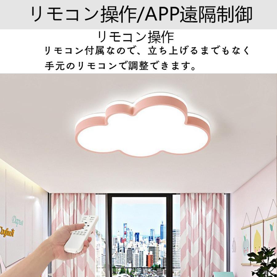 シーリングライト 北欧 LED LED照明 6-12畳 調光調温 雲のパターン
