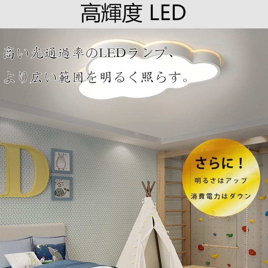 シーリングライト 北欧 LED LED照明 6-12畳 調光調温 雲のパターン