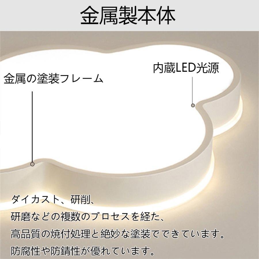 シーリングライト 北欧 LED LED照明 6-12畳 調光調温 雲のパターン