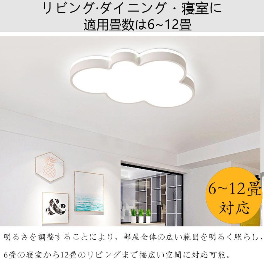 シーリングライト 北欧 LED LED照明 6-12畳 調光調温 雲のパターン