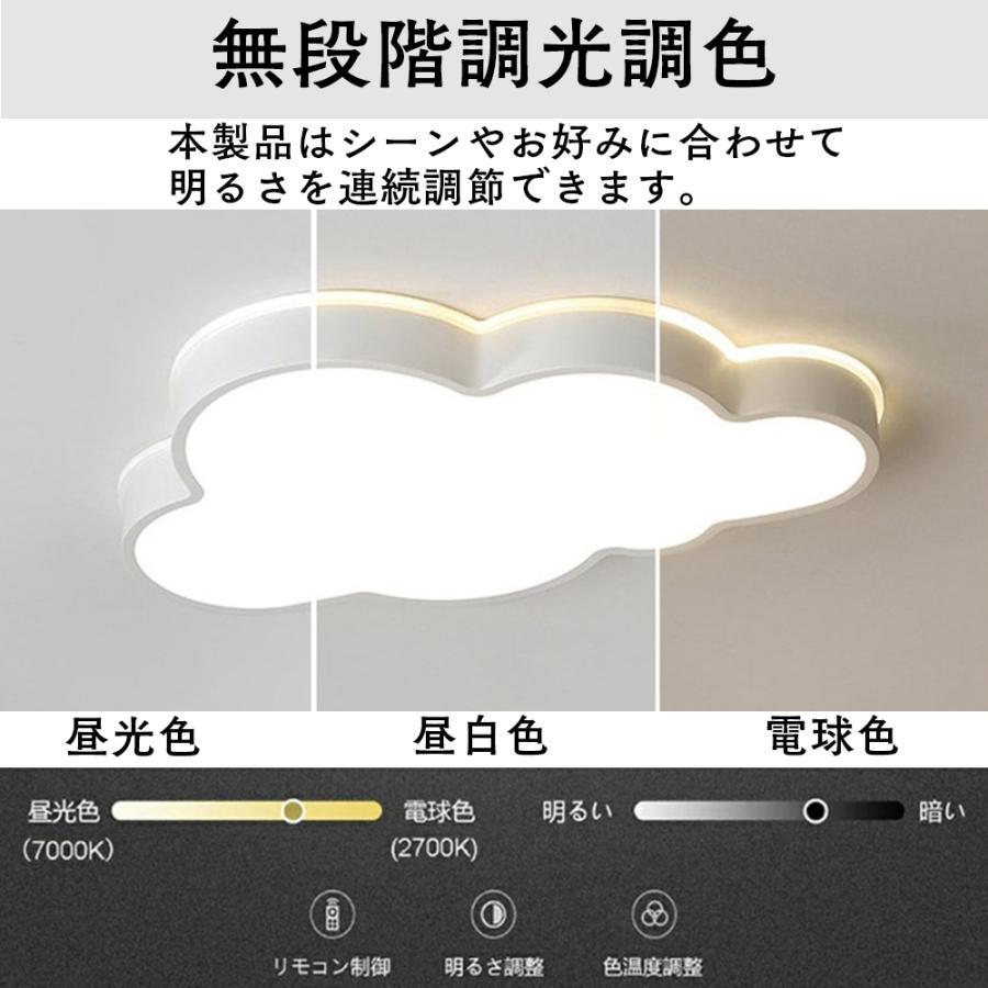 シーリングライト led 6灯 北欧 12畳　リモコン付き シーリングライト 北欧 LED LED照明 6-12畳 調光調温 雲のパターン
