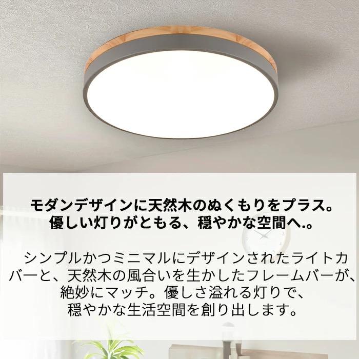 シーリングライト LED 調光調色 リモコン付き 子供部屋 和室 照明 6畳 8畳 10畳 12畳 14畳 寝室リビング 照明 おしゃれ 北欧 天然木 カラフル シンプル 間接照明 |  | 02