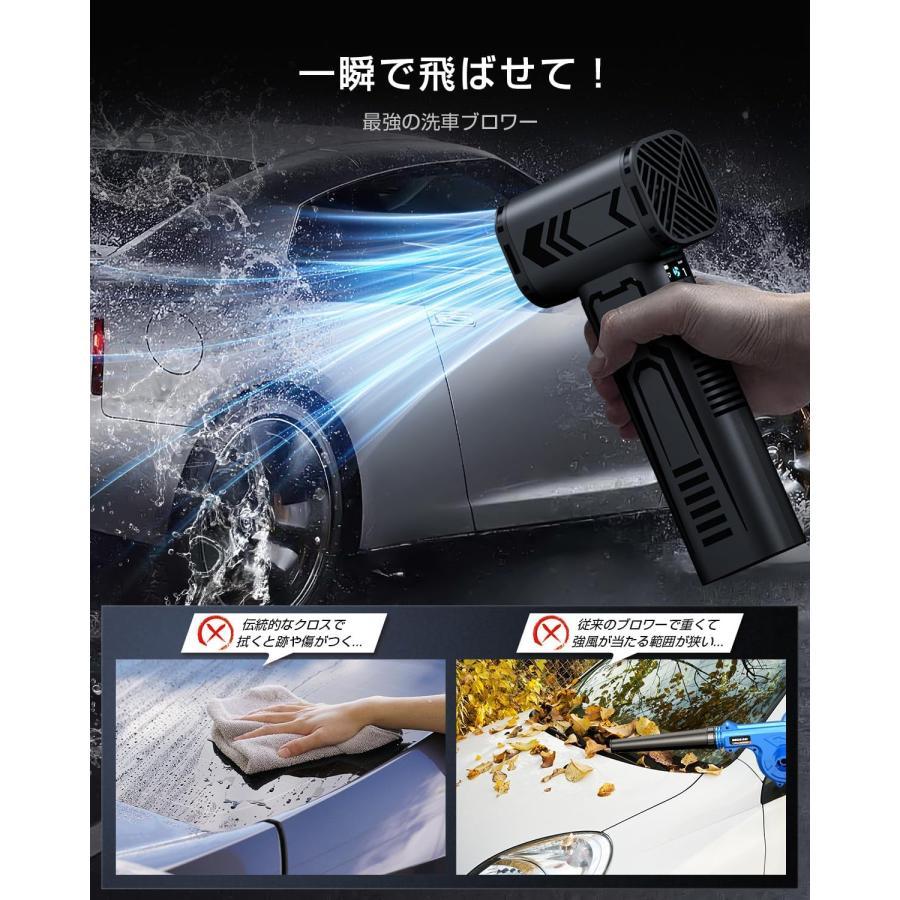 2026新登場 ブロワー 洗車【165m/s超強力風速・24000mAh バッテリー】 エアダスター 暴風モード 2000g超強推力 4段階風量調節 電動エアダスター LEDライト付き |  | 02